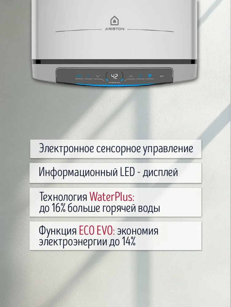 Водонагреватель электрический накопительный VELIS LUX INOX PW ABSE WIFI 50, объём 50 литров, 3700674