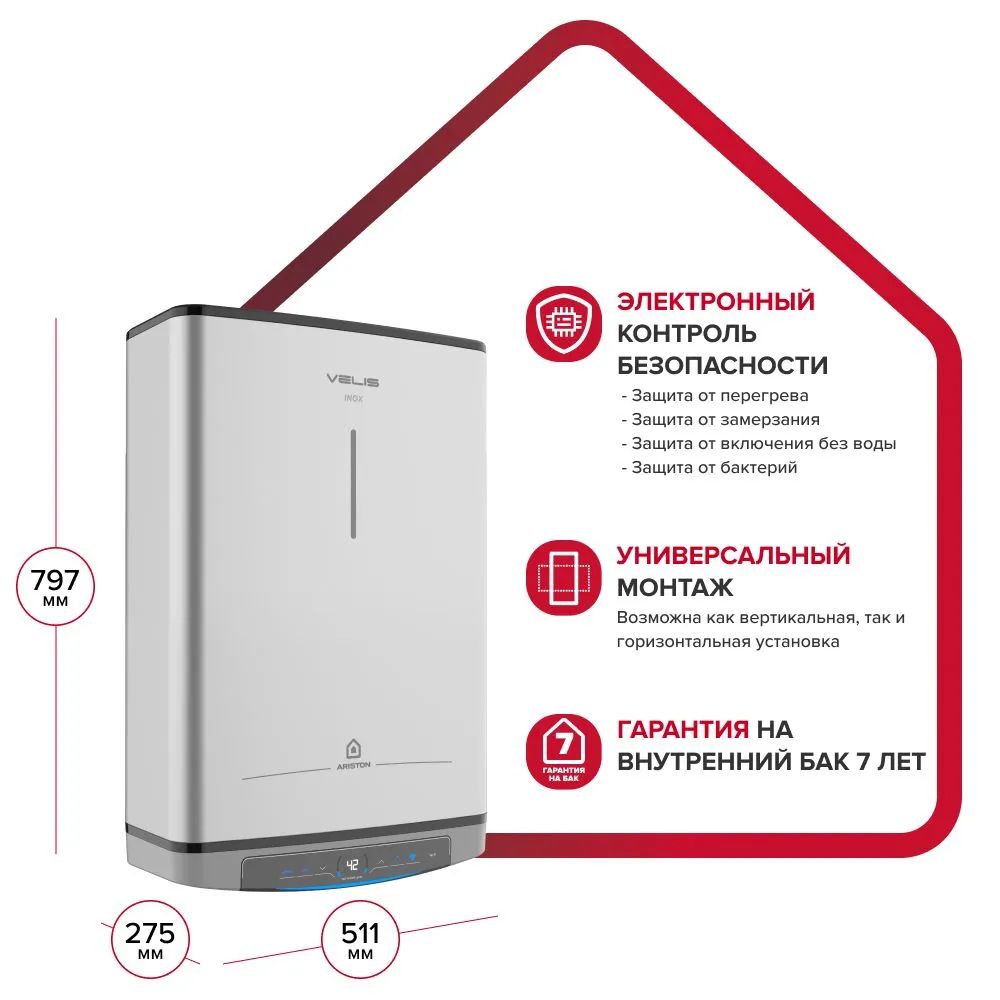 Водонагреватель электрический накопительный VELIS LUX INOX PW ABSE WIFI 50, объём 50 литров, 3700674