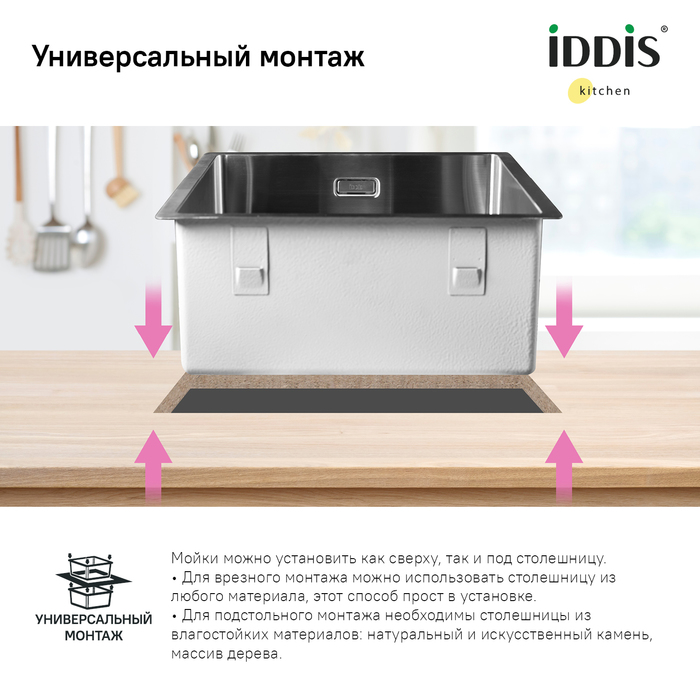 Мойка, нерж.сталь, универсального монтажа, графит, 540*440,  Edifice, IDDIS, EDI54G0i77