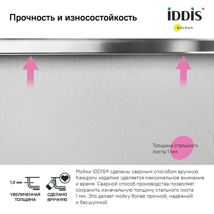 Мойка, нерж.сталь, универсального монтажа, графит, 540*440,  Edifice, IDDIS, EDI54G0i77