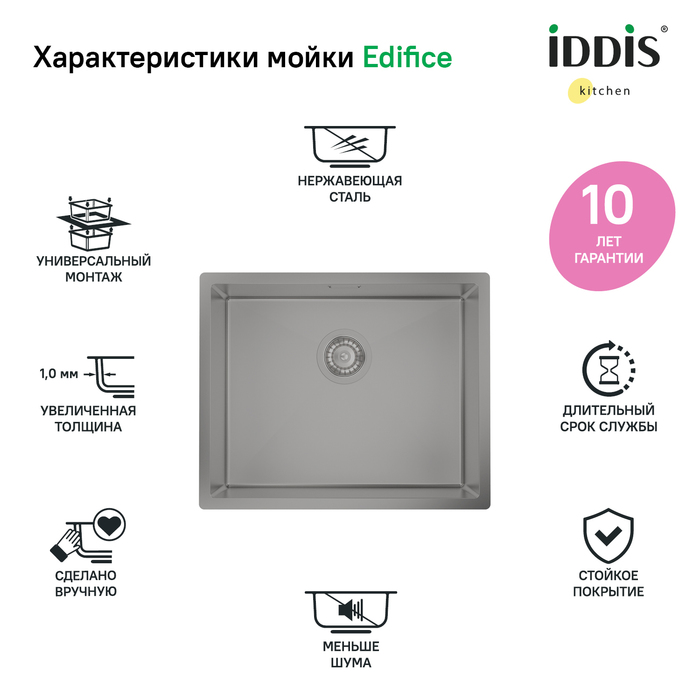 Мойка, нерж.сталь, универсального монтажа, графит, 540*440,  Edifice, IDDIS, EDI54G0i77