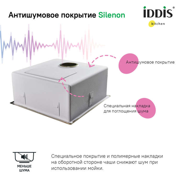 Мойка, нерж.сталь, универсального монтажа, матовое золото, 540*440,  Edifice, IDDIS, EDI54B0i77