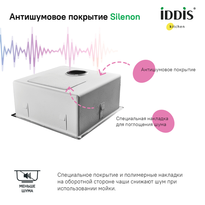 Мойка, нерж.сталь, универсального монтажа, графит, 540*440,  Edifice, IDDIS, EDI54G0i77
