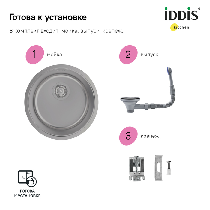 Мойка, нерж.сталь, универсального монтажа, графит, D-425*180, Edifice, IDDIS, EDI42G0i77