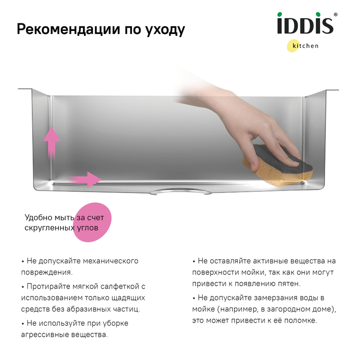 Мойка, нерж.сталь, универсального монтажа, графит, 540*440,  Edifice, IDDIS, EDI54G0i77
